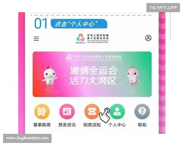 足球比赛门票销售渠道拓宽与电子票务普及推动赛事观众体验提升 足球比赛门票销售渠道拓宽与电子票务普及推动赛事观众体验提升